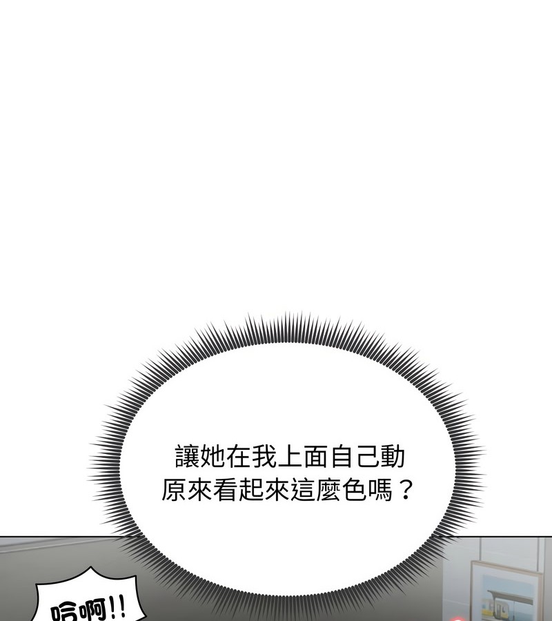 老婆捲款潜逃后第12话