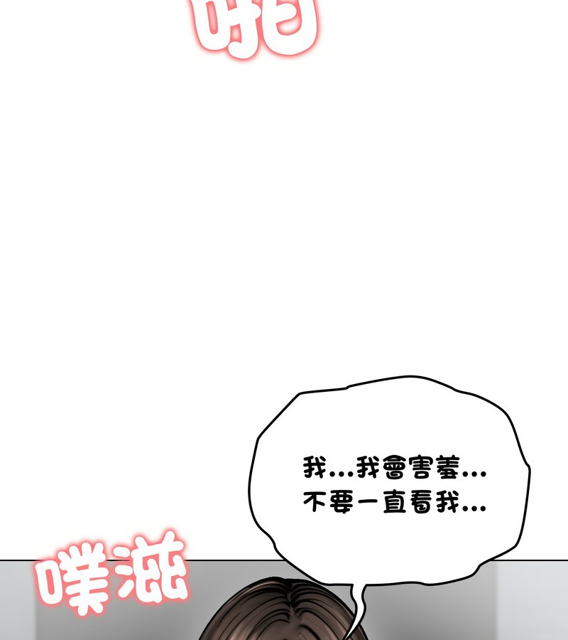 老婆捲款潛逃後第12話