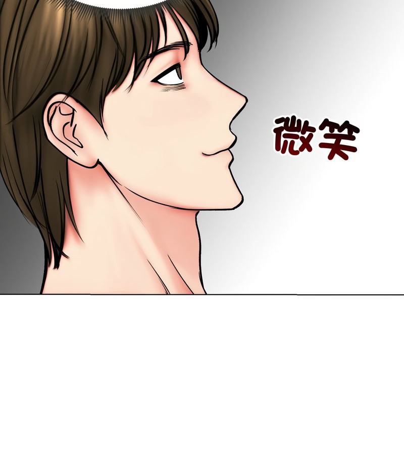 老婆捲款潛逃後第12話