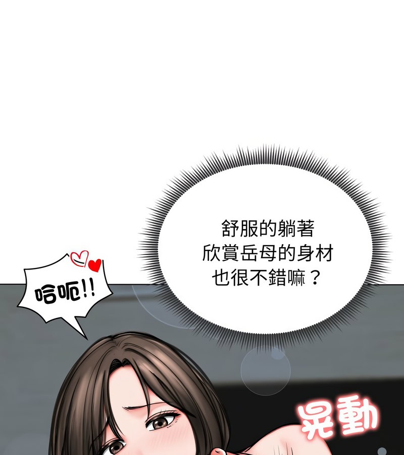 老婆捲款潛逃後第12話