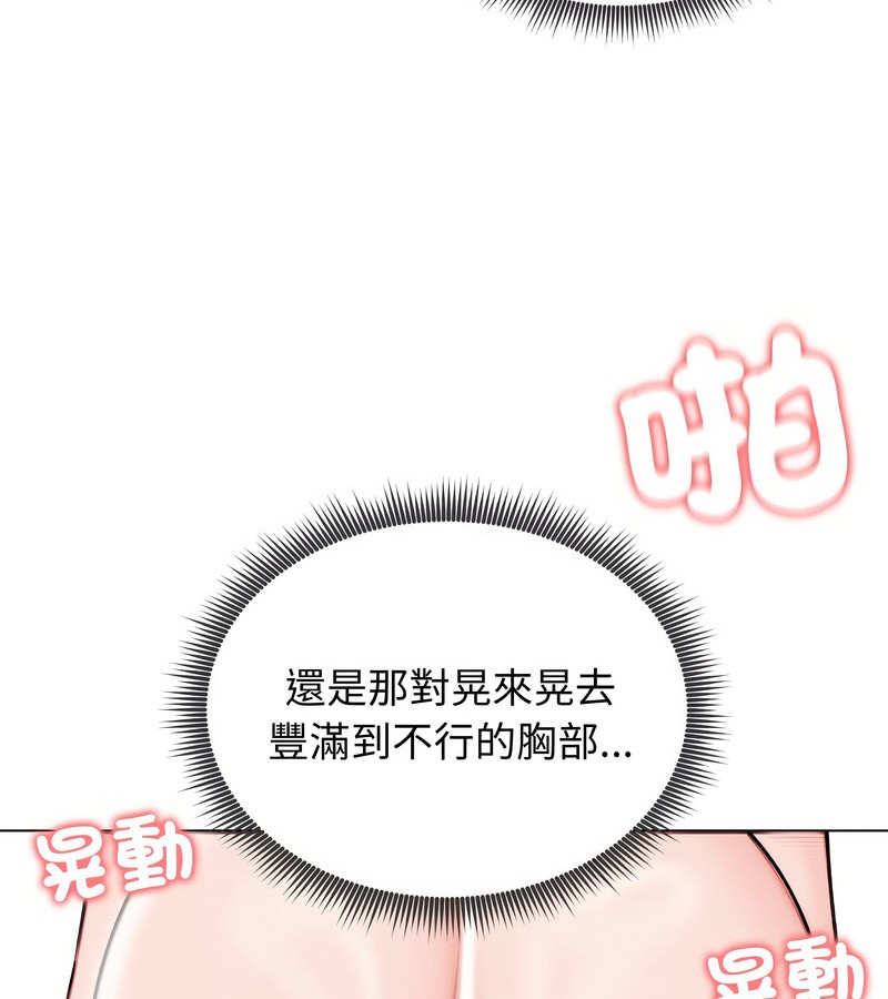 老婆捲款潜逃后第12话