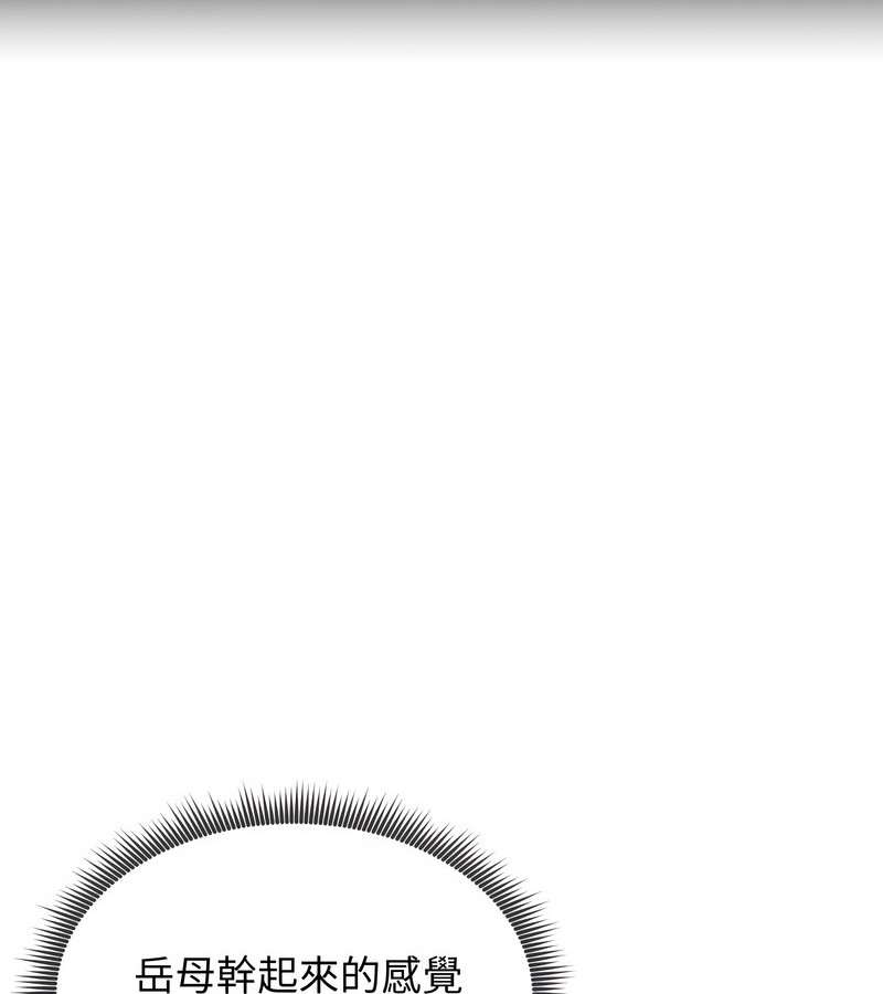 老婆捲款潜逃后第12话