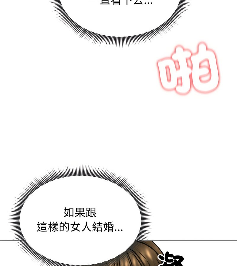 老婆捲款潜逃后第12话