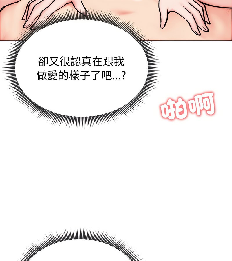 老婆捲款潜逃后第12话