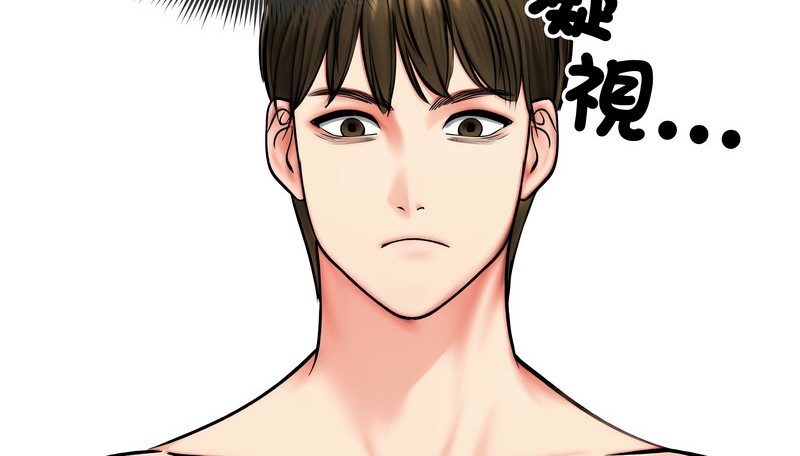 老婆捲款潜逃后第12话