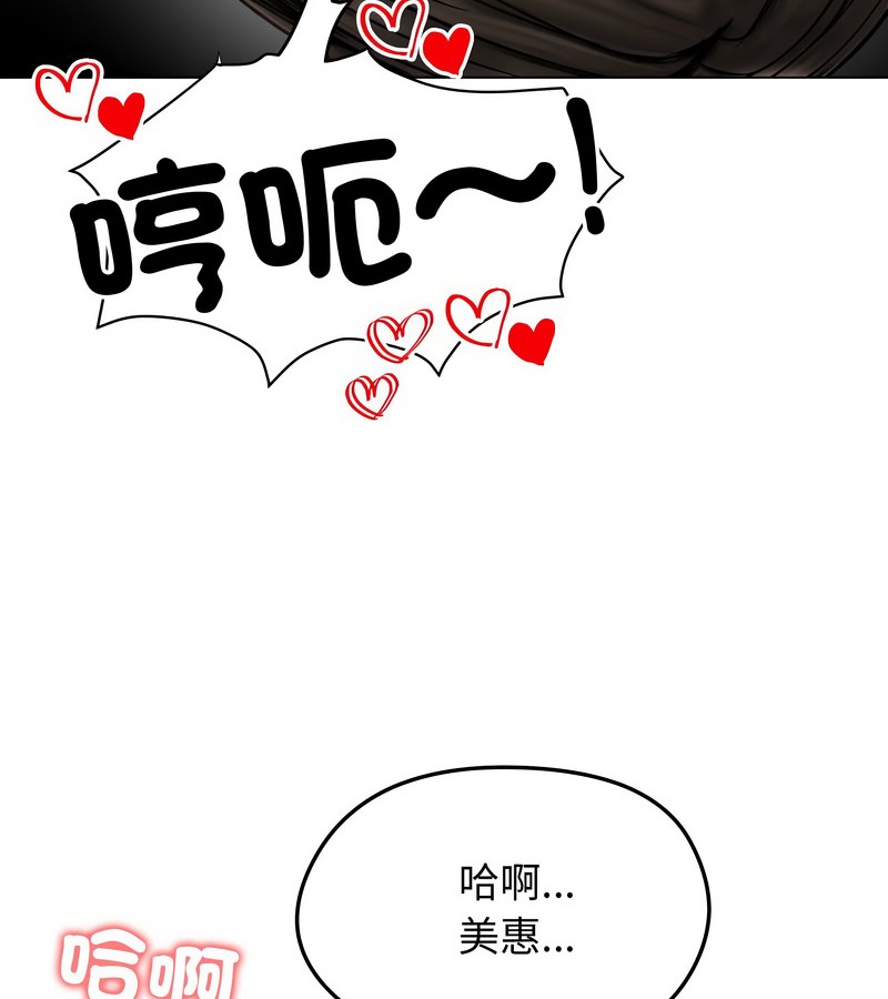 老婆捲款潛逃後第12話