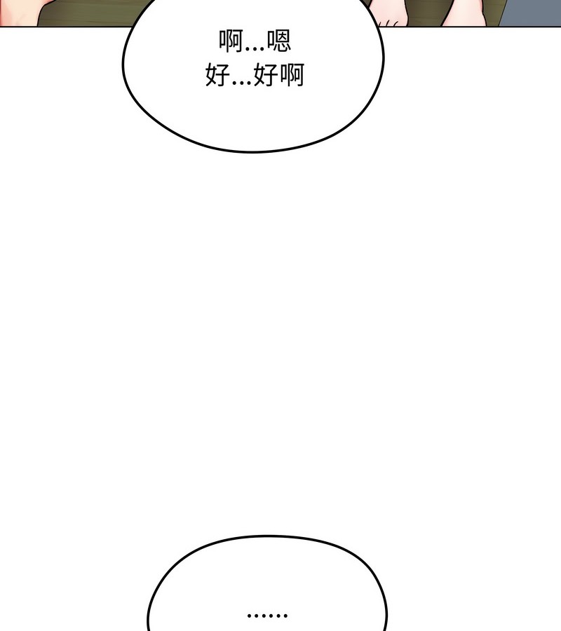 老婆捲款潜逃后第12话