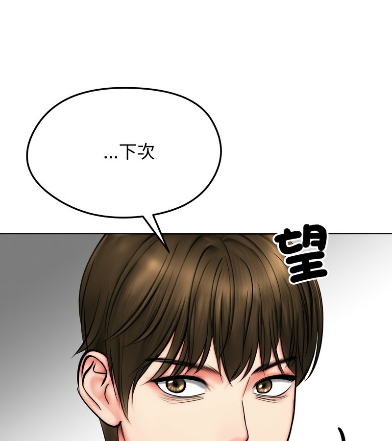 老婆捲款潛逃後第12話