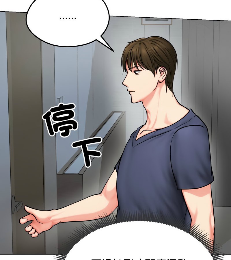 老婆捲款潜逃后第12话