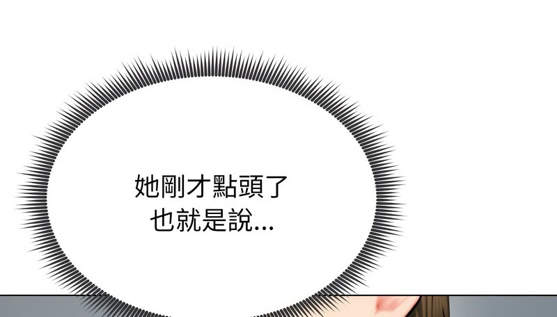 老婆捲款潜逃后第12话