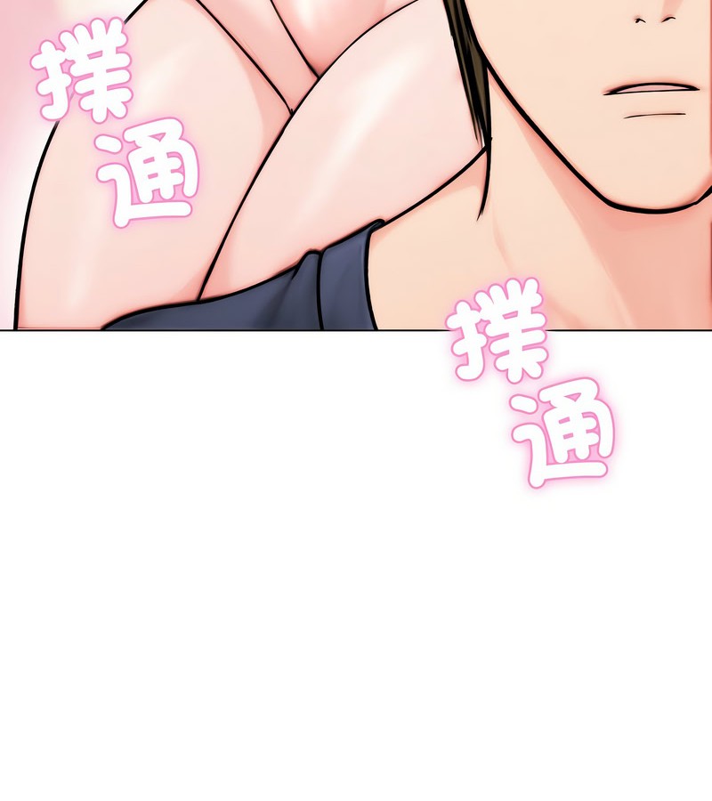 老婆捲款潜逃后第12话