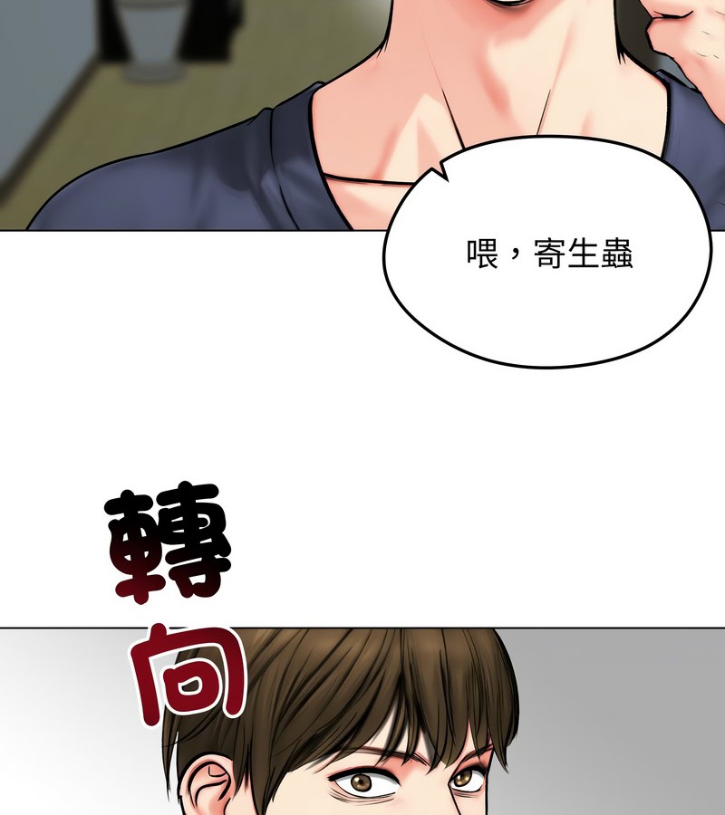 老婆捲款潜逃后第12话