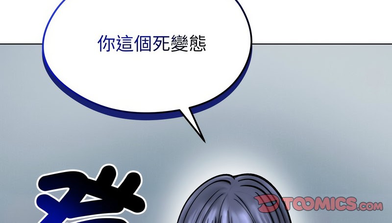 老婆捲款潜逃后第12话