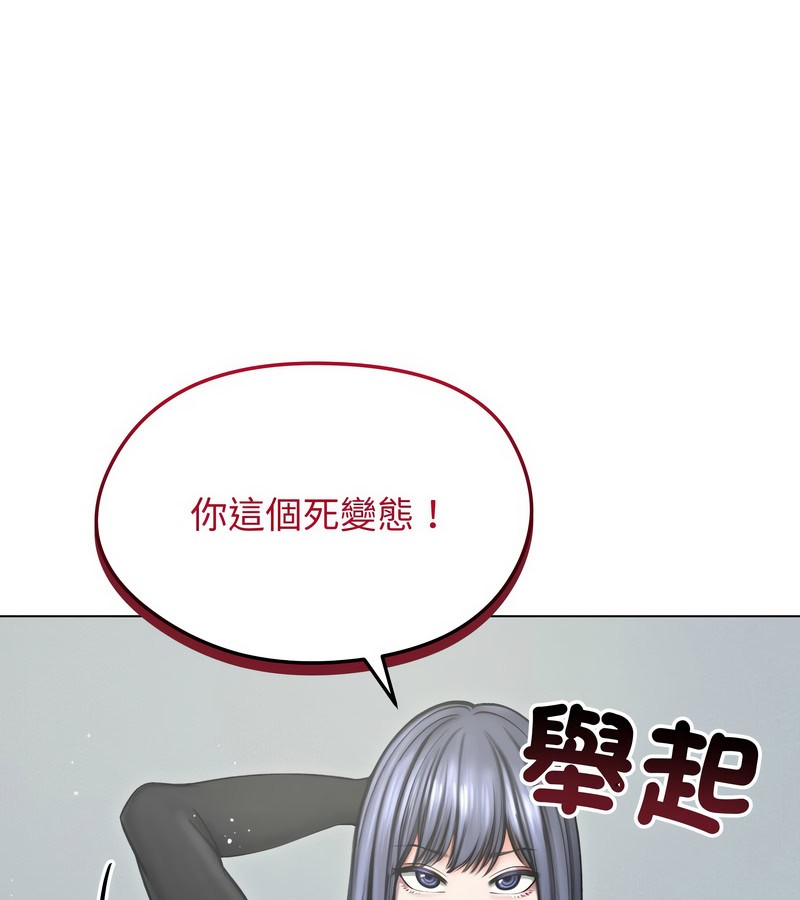 老婆捲款潜逃后第13话