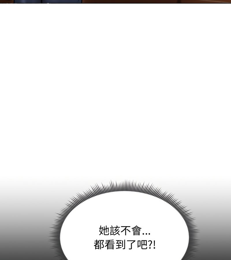 老婆捲款潜逃后第13话