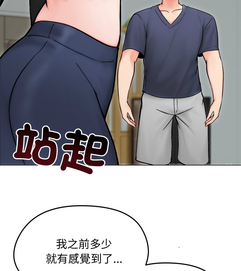 老婆捲款潜逃后第13话