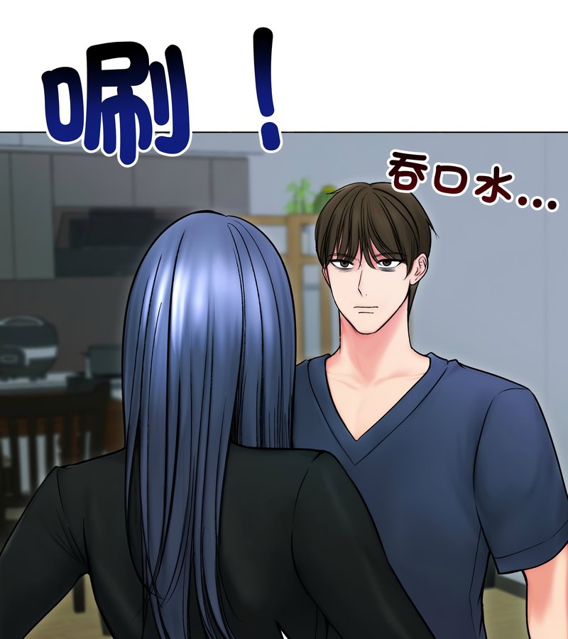 老婆捲款潜逃后第13话