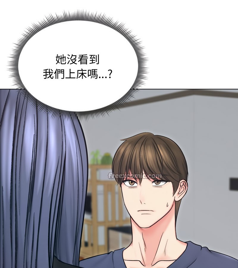 老婆捲款潛逃後第13話