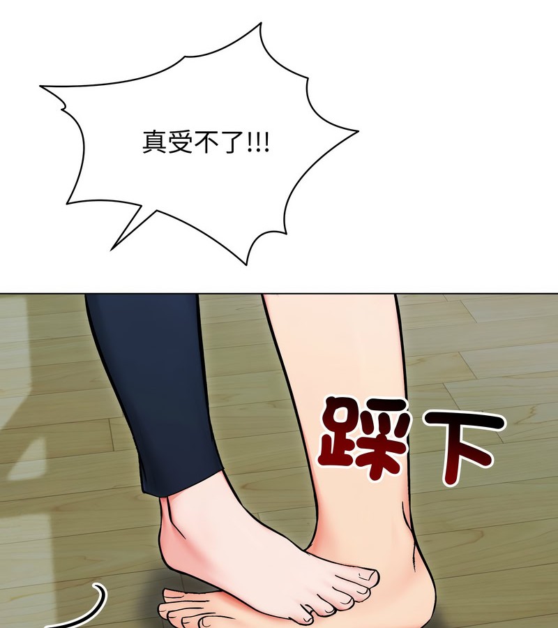 老婆捲款潛逃後第13話