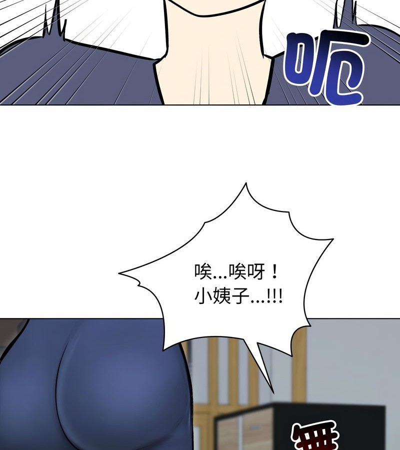 老婆捲款潜逃后第13话