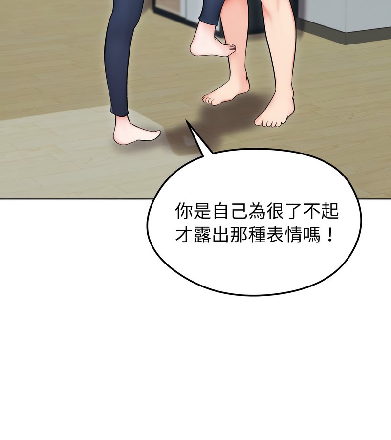 老婆捲款潜逃后第13话