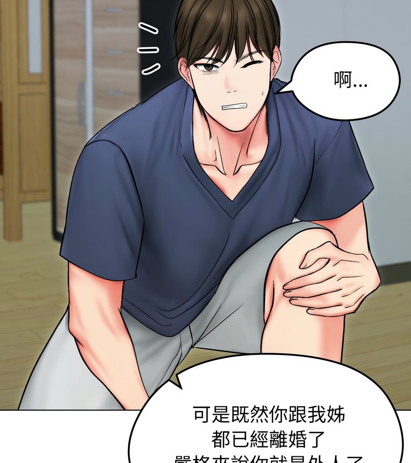 老婆捲款潛逃後第13話