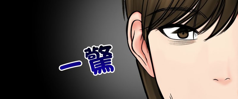 老婆捲款潜逃后第13话