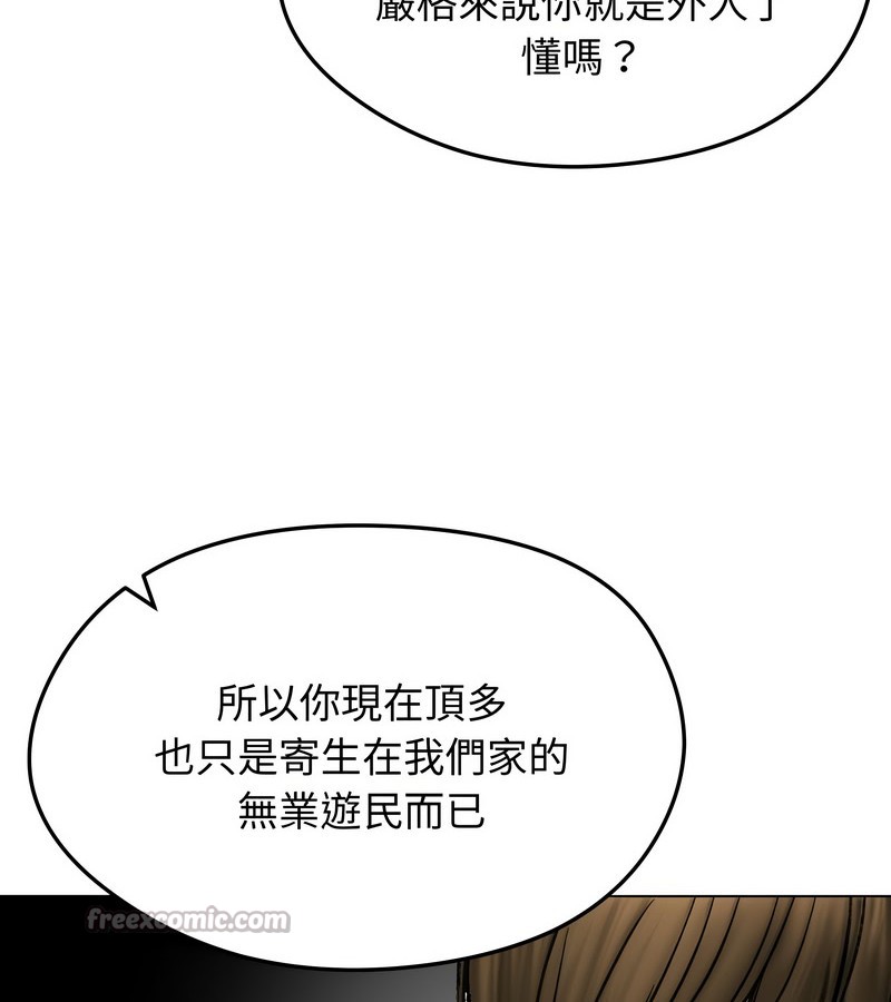 老婆捲款潜逃后第13话