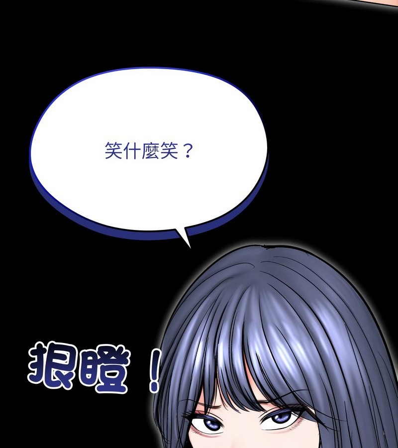 老婆捲款潜逃后第13话