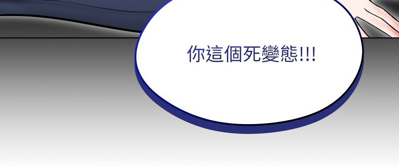 老婆捲款潜逃后第13话