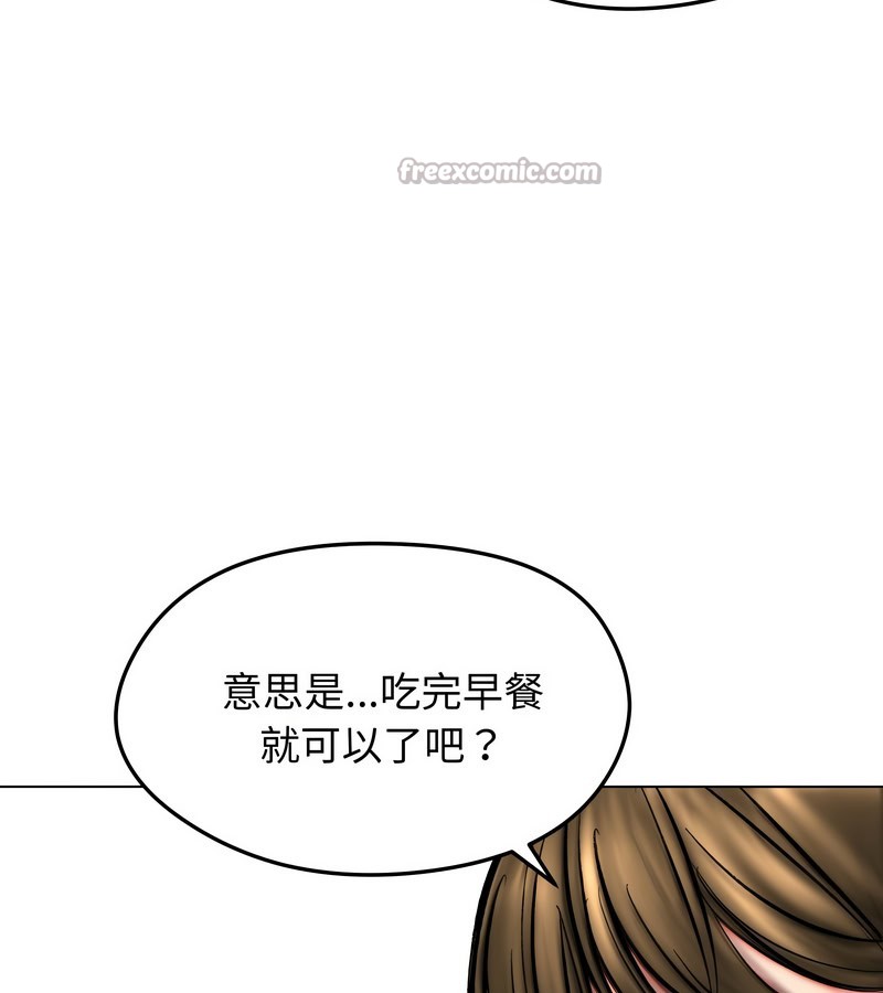 老婆捲款潜逃后第13话