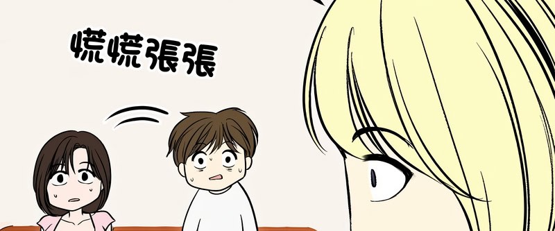 老婆捲款潜逃后第13话