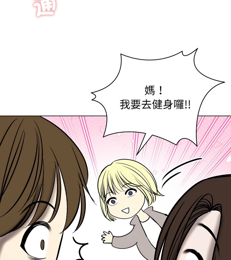 老婆捲款潜逃后第13话