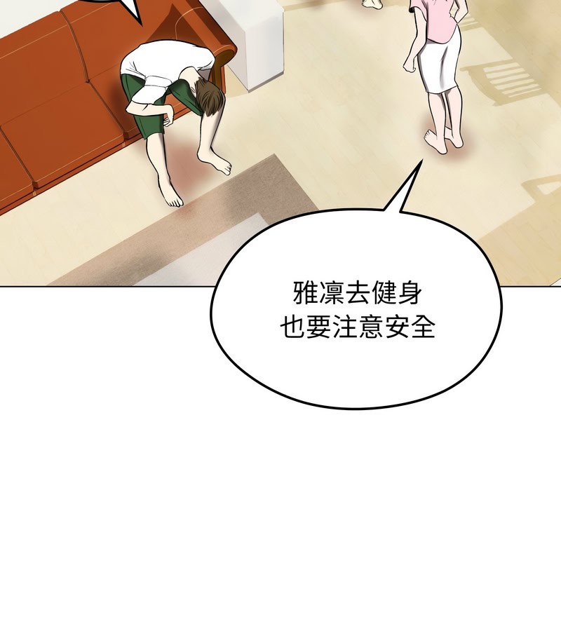 老婆捲款潜逃后第13话