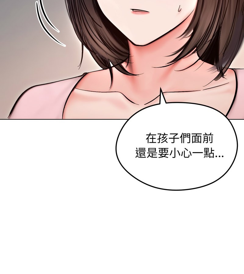 老婆捲款潜逃后第13话