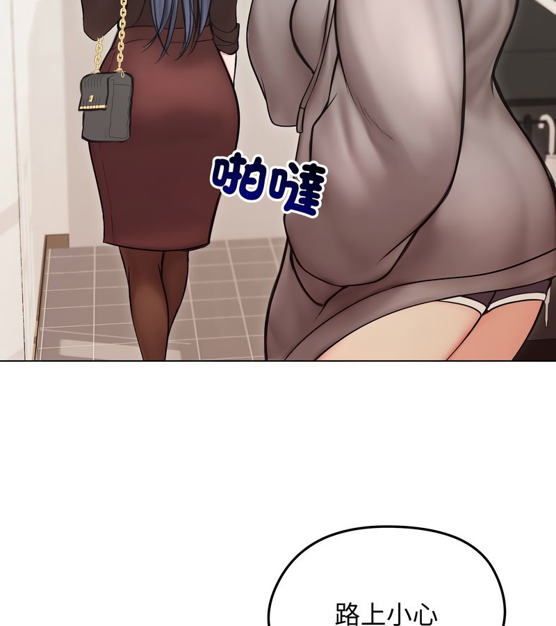 老婆捲款潜逃后第13话