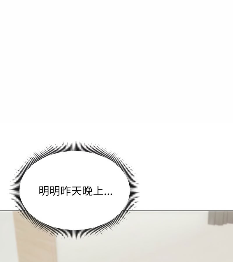 老婆捲款潛逃後第14話