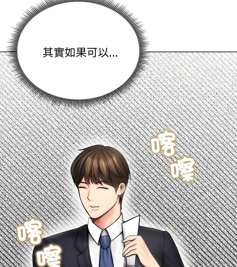 老婆捲款潛逃後第14話