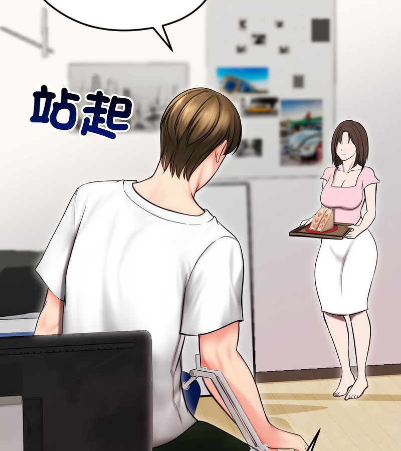 老婆捲款潛逃後第14話