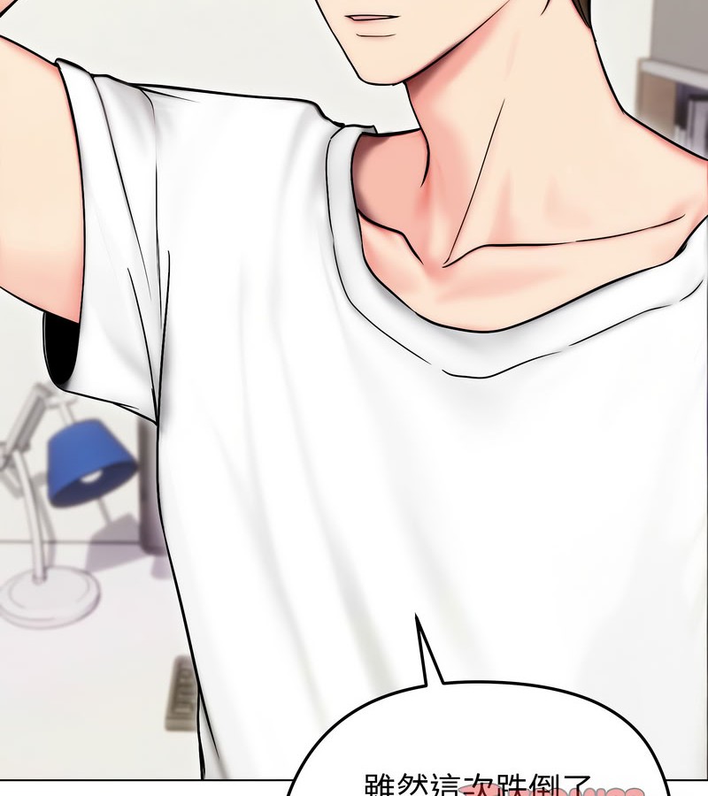 老婆捲款潜逃后第14话