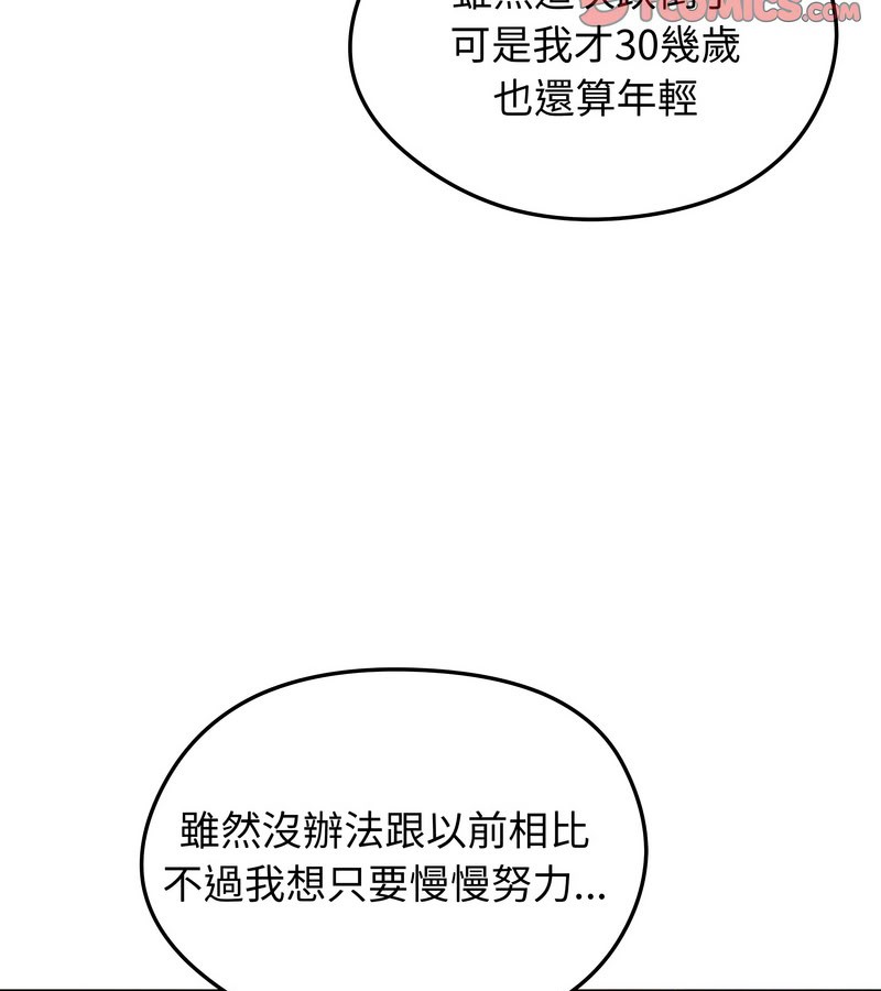 老婆捲款潛逃後第14話