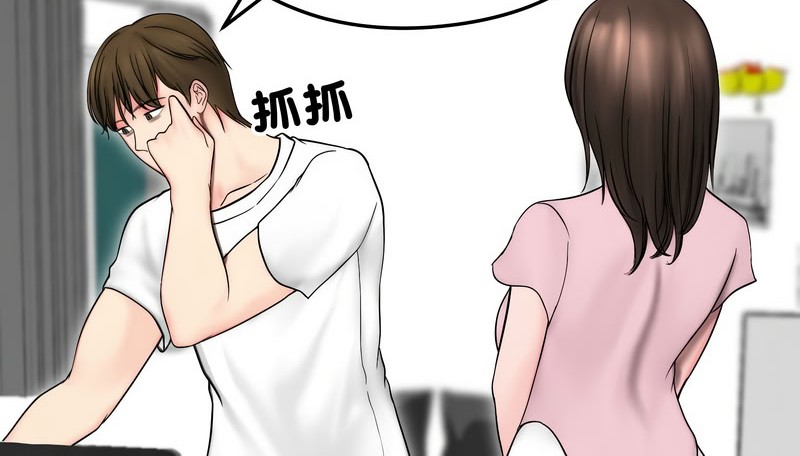 老婆捲款潜逃后第14话