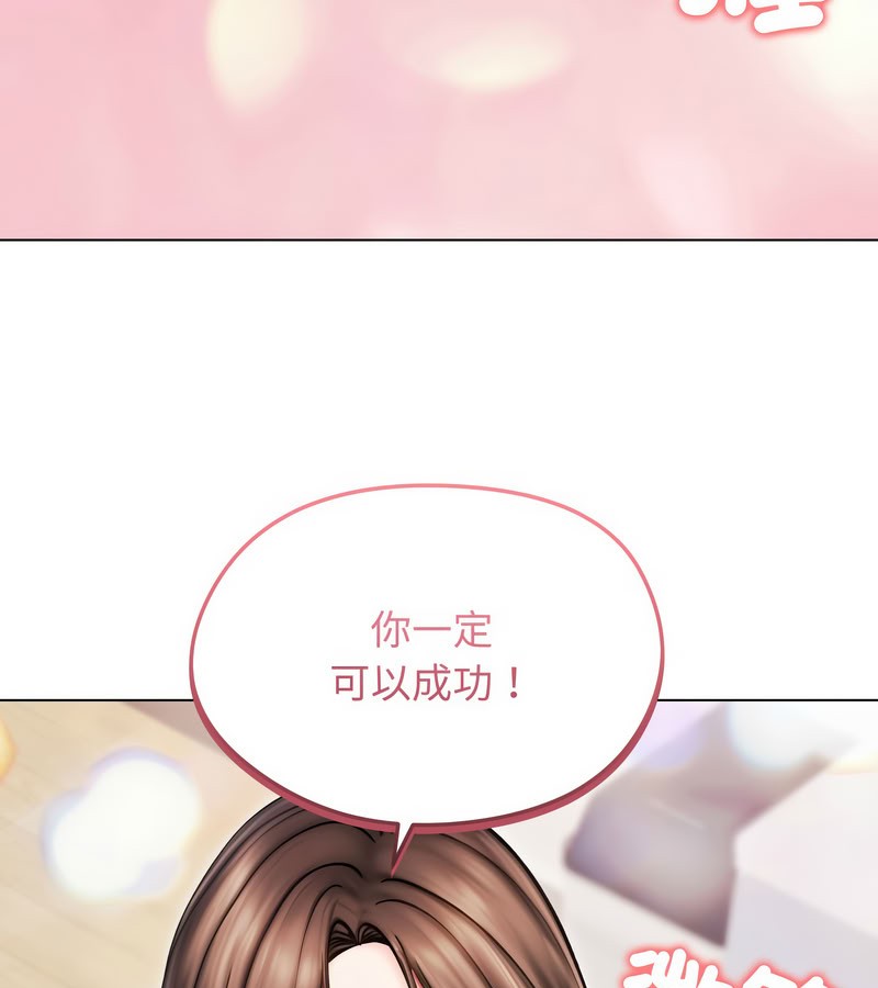 老婆捲款潜逃后第14话