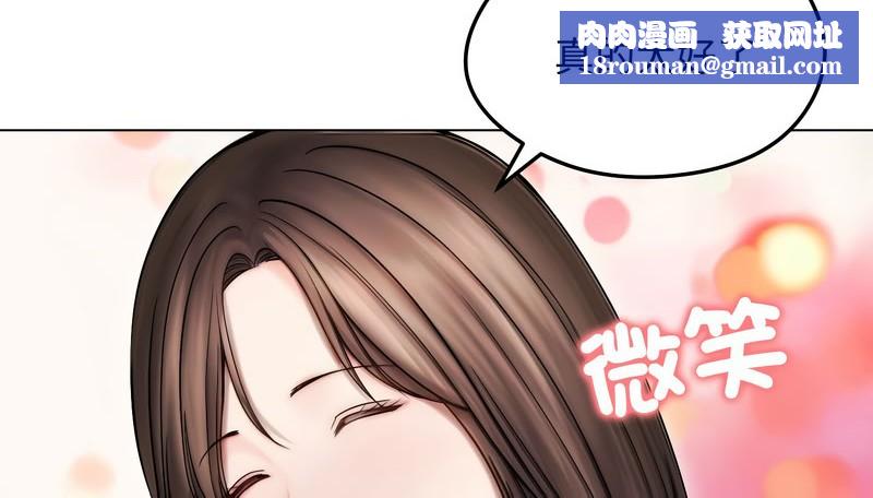 老婆捲款潜逃后第14话