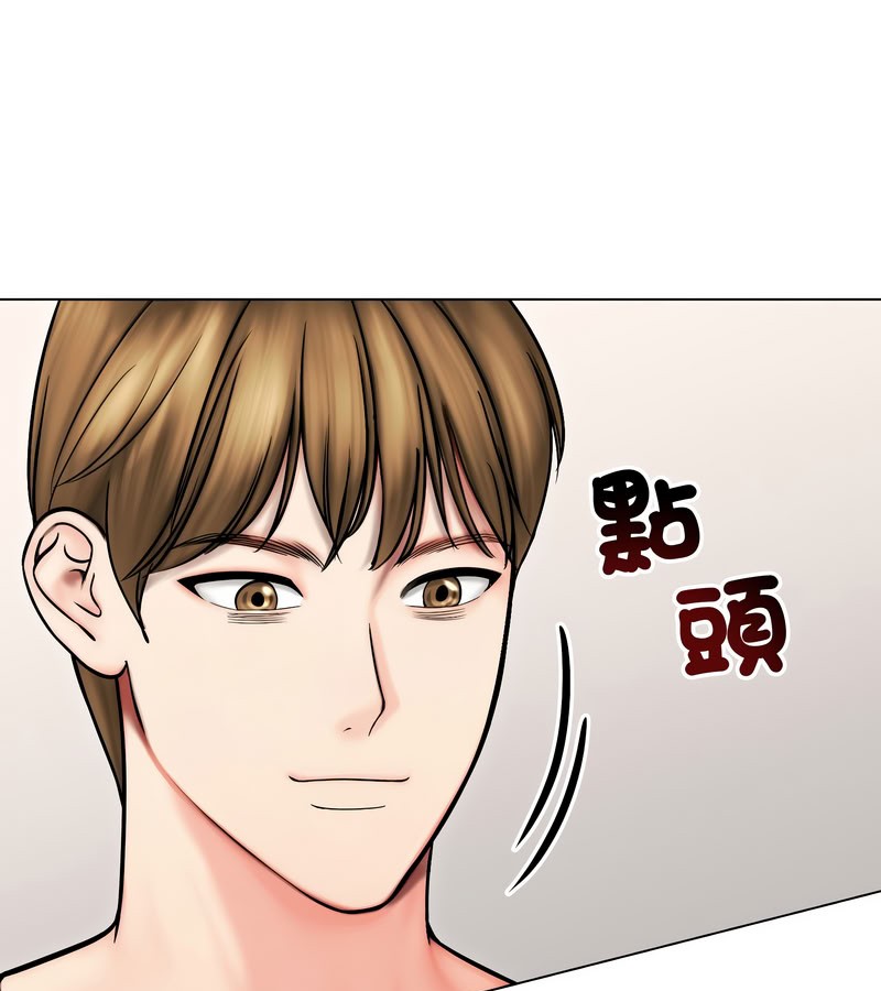 老婆捲款潛逃後第14話