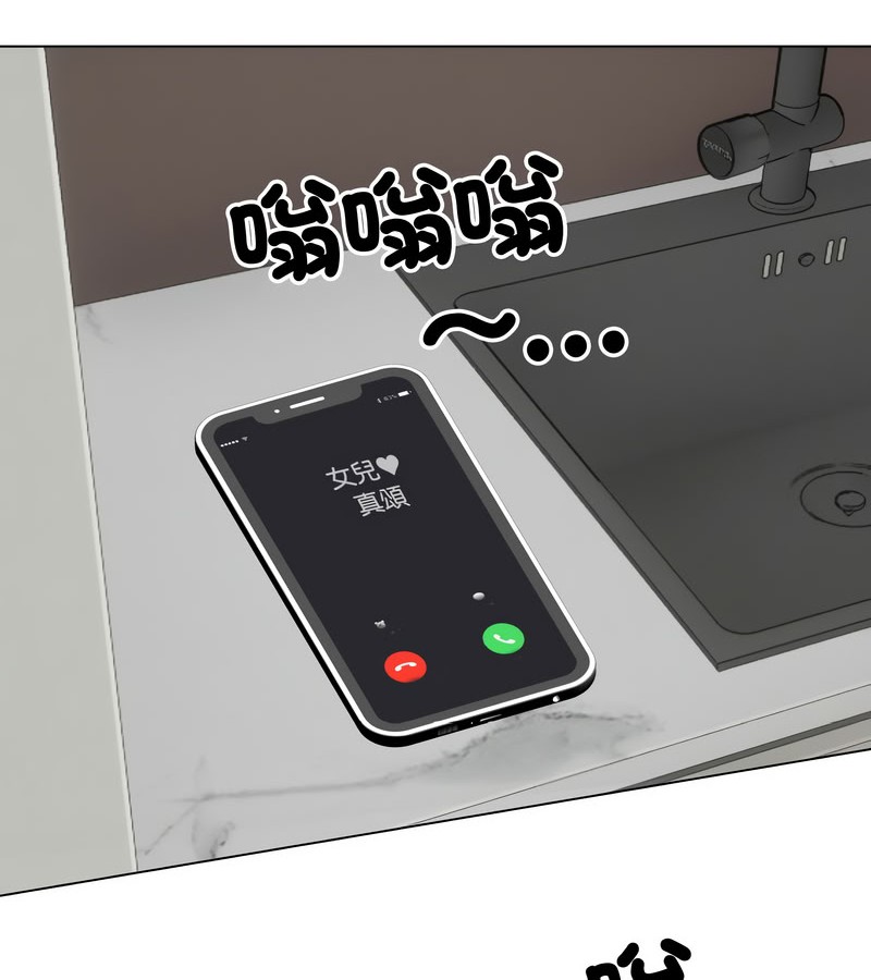 老婆捲款潜逃后第14话