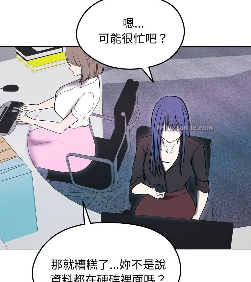 老婆捲款潜逃后第14话