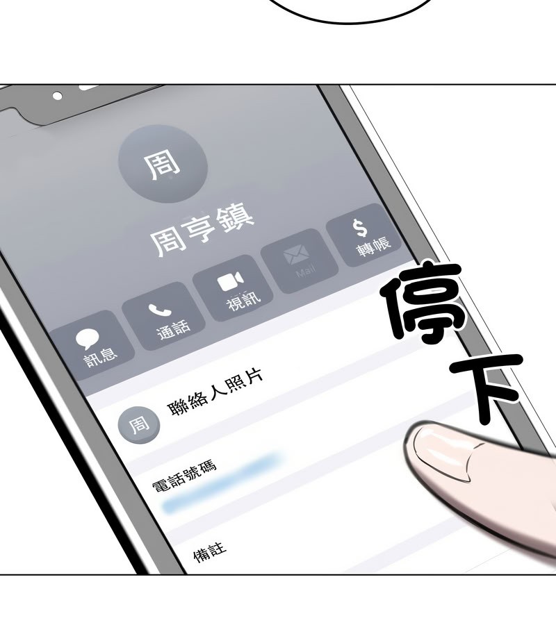 老婆捲款潛逃後第14話