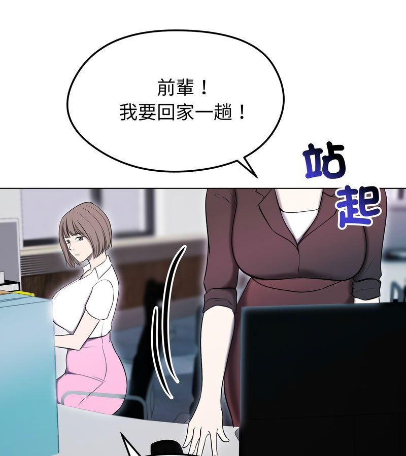 老婆捲款潜逃后第14话