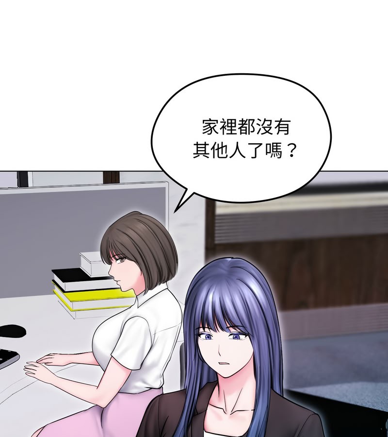 老婆捲款潛逃後第14話